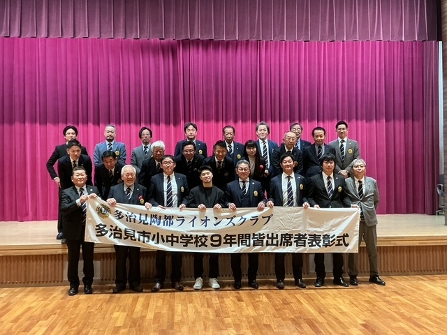 多治見陶都LC 第　804回年忘れ例会