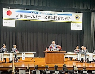 多治見陶都LC 第792回さよなら例会
